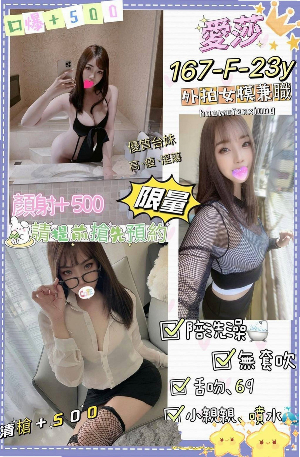 MATCH DAY｜慧姐 VS 文藻學生妹｜坪林外約按摩｜170cm｜54kg｜C罩杯｜18歲｜床上主動,可配合角色扮演 想要乖乖的妹妹服侍 那把握時間快來約她 讓她好好服侍你